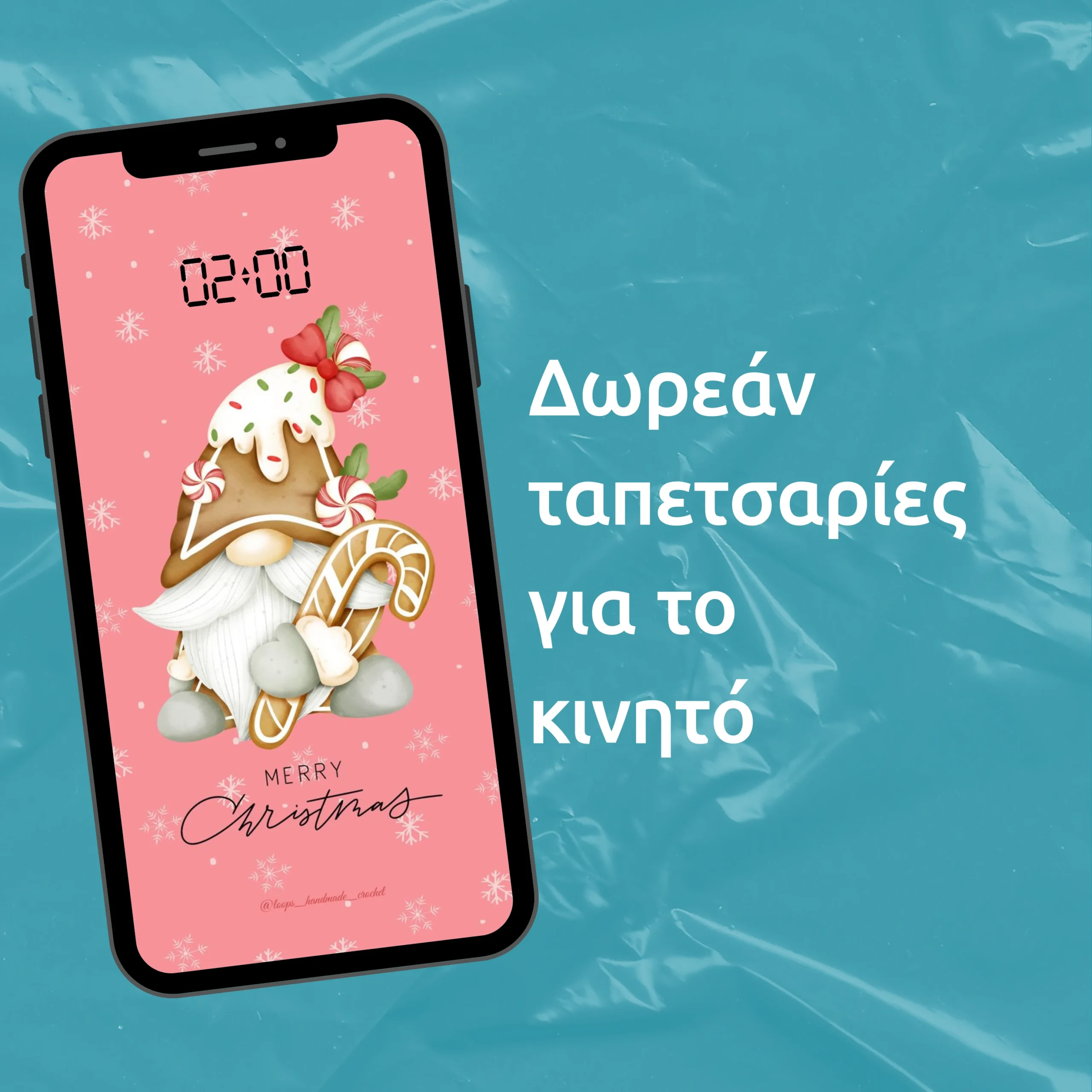 Δωρεάν Ταπετσαρίες για το κινητό loops photo wallpaper mobile free