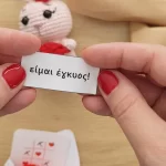 ρομαντικό δώρο αγίου Βαλεντίνου χειροποίητο πλεκτό amigurumi κουνελάκι loops με μήνυμα είμαι έγκυος