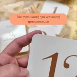 κάρτες βρεφικής ανάπτυξης milestone cards δώρα για βρέφη νέο μωράκι loops crochet 6
